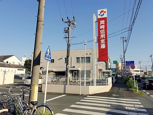 岡崎信用金庫　豊橋柱支店（750m）