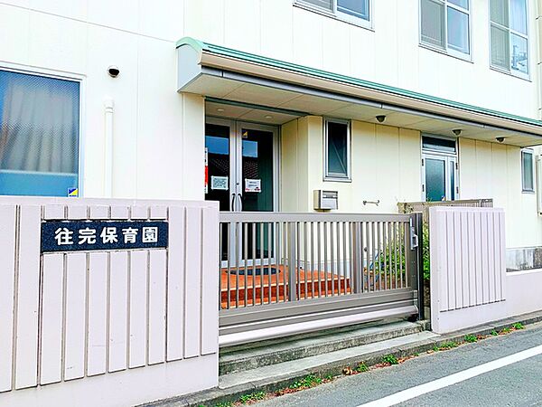 往完保育園（1050m）