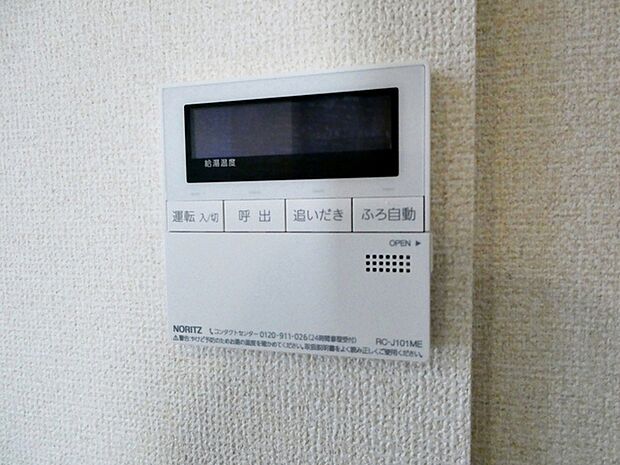 【オートバス】 湯量・湯温の設定、そして保温までワンタッチのフルオートバス。便利な追い炊き機能付き。  