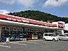 周辺：酒のやまや　多米店（640m）