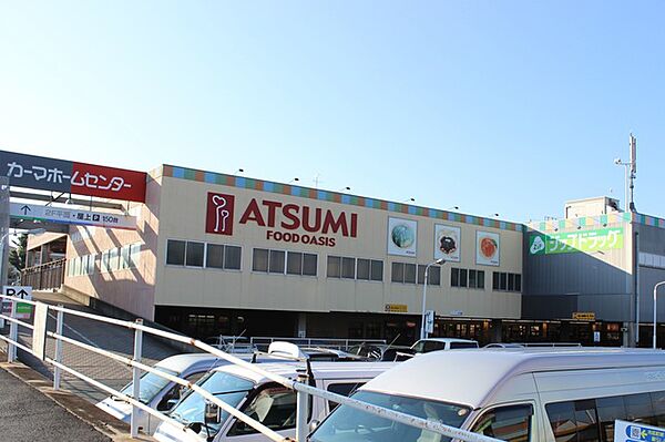 フードオアシスあつみ山田店（420m）