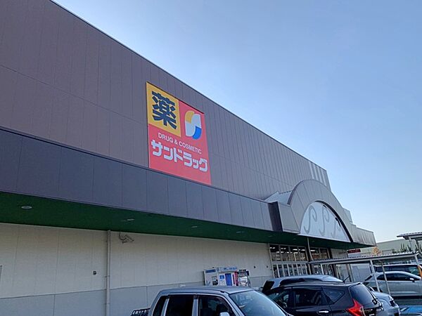 サンドラッグ二川店（430m）