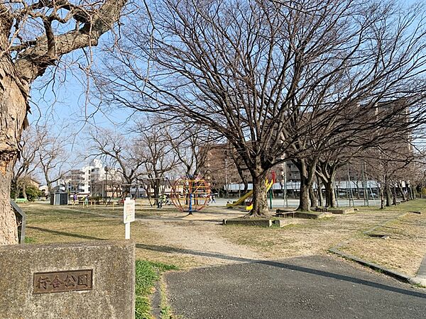 行合公園（780m）