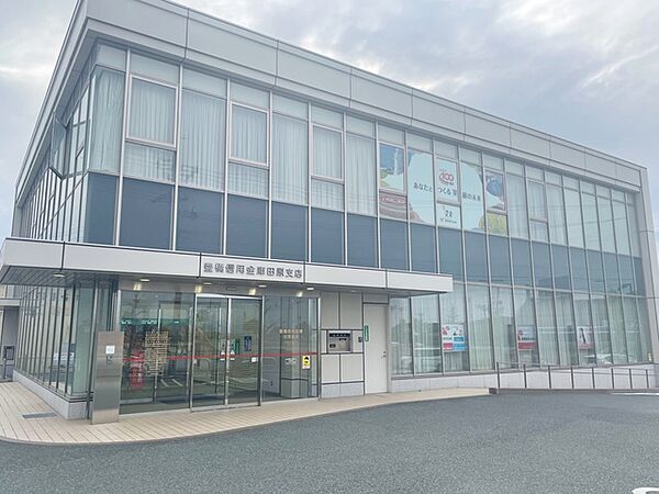豊橋信用金庫　田原支店（3320m）