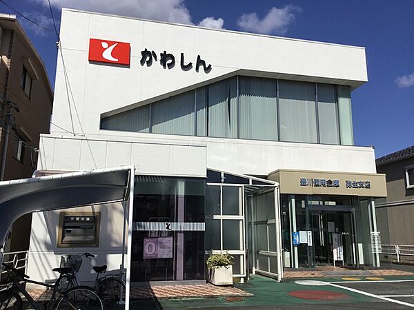豊川信用金庫　弥生支店（590m）