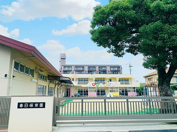 春日保育園（670m）