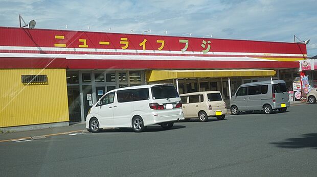 ニューライフフジ西口店(1200m)