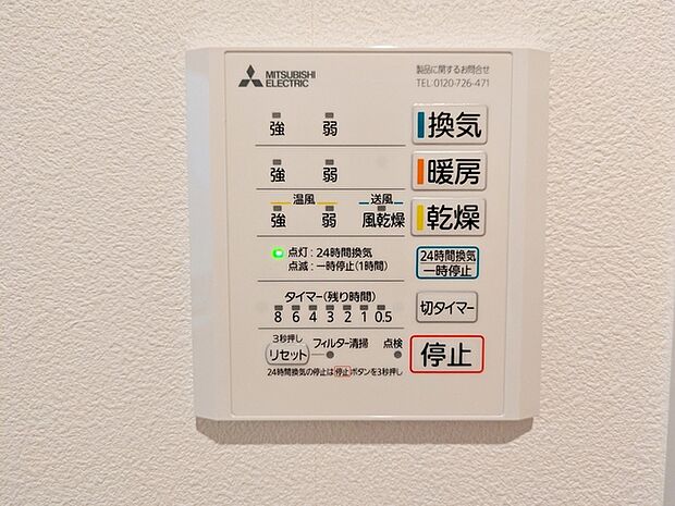 入浴後の水滴や湿気を排出し、カビの発生や臭いを抑制する換気乾燥暖房機。雨の日の洗濯物にも効果的です。
