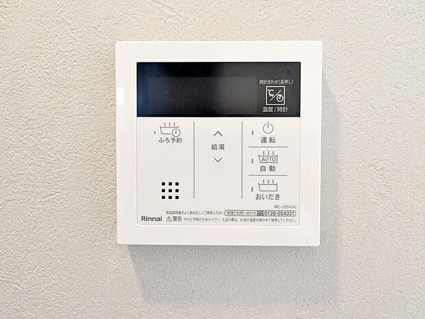 設定温度、設定量まで自動でお湯はり。追い炊き機能で生活時間帯の違うご家族でも快適入浴!