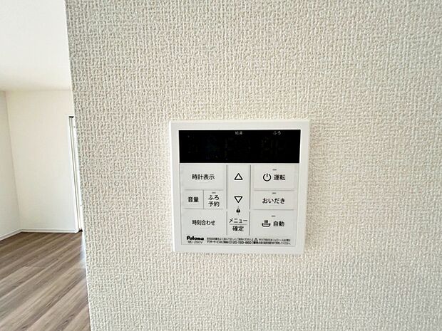 【オートバス】 リビングに設置されていますので、浴室まで行かずにお湯張りや追い炊きが可能です。