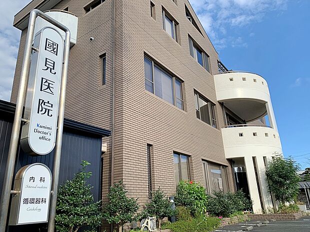 國見医院(500m)