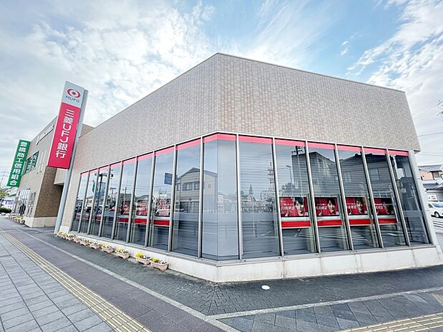 三菱UFJ銀行 田原支店(420m)