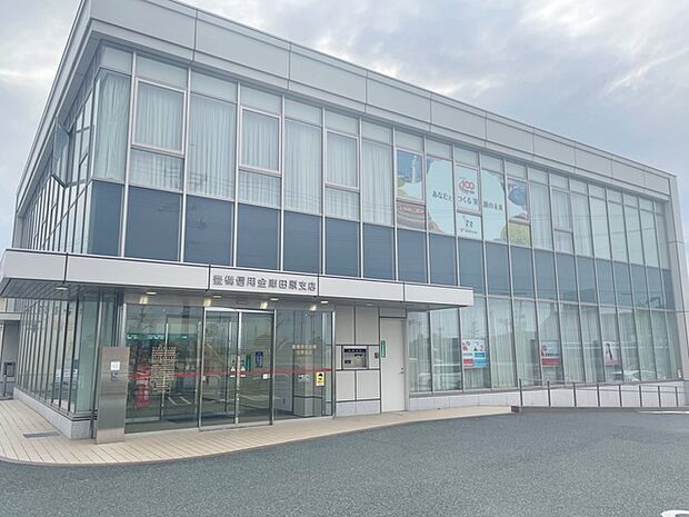 豊橋信用金庫 田原支店(630m)