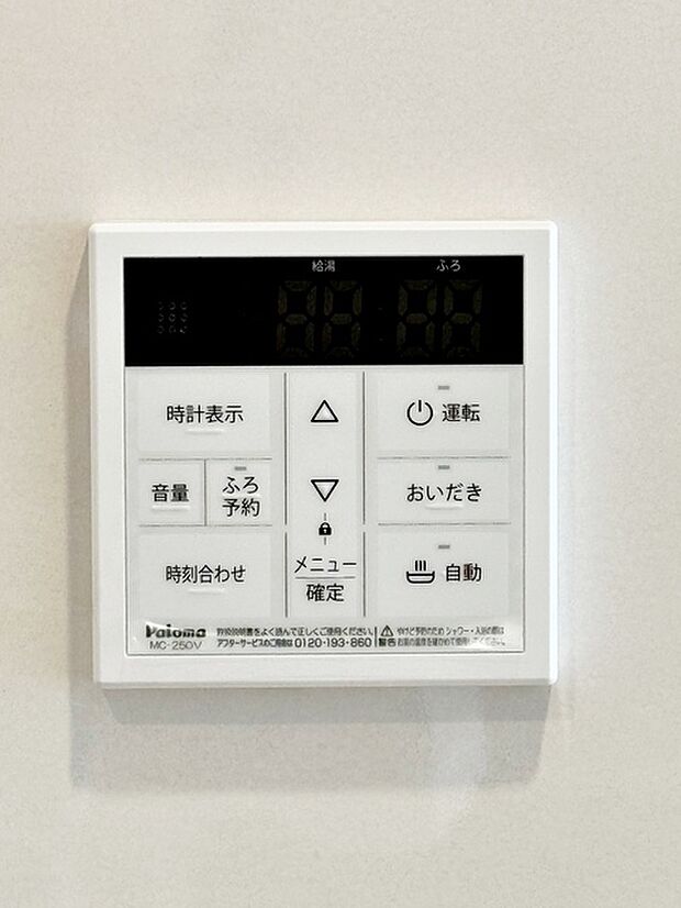 【オートバス】 湯量・湯温の設定、そして保温までワンタッチのフルオートバス。便利な追い炊き機能付き。  