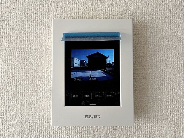 画面越しに来客が確認できる安心のモニター付きインターホンでより安心安全な暮らしを