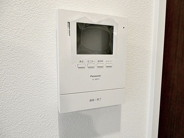 画面越しに来客が確認できる安心のモニター付きインターホンでより安心安全な暮らしを