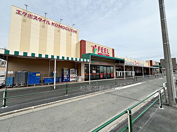 フィールこもぐち店（800m）