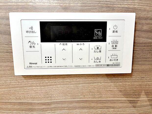 設定温度、設定量まで自動でお湯はり。追い炊き機能で生活時間帯の違うご家族でも快適入浴!