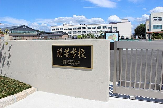 前芝小学校(1420m)