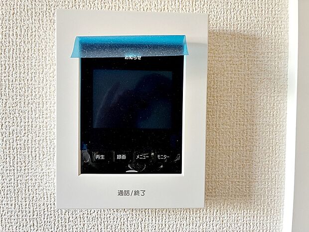 画面越しに来客が確認できる安心のモニター付きインターホンでより安心安全な暮らしを