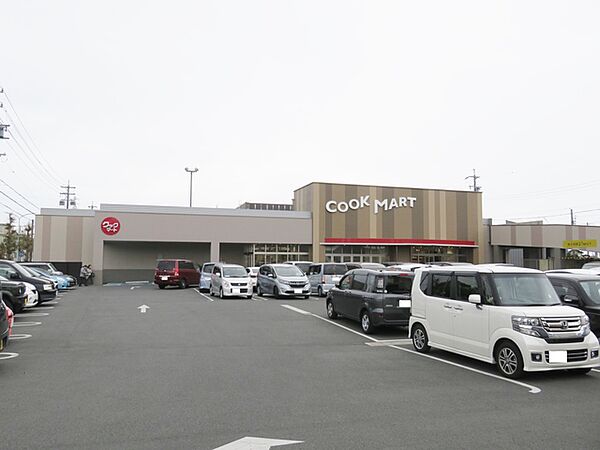 クックマート飯村店（350m）