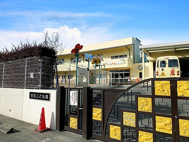 岩田こども園（840m）