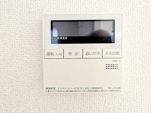 フルオートのバス給湯器です。予約を押すだけでお湯を自動で張ってくれます。 湯温の調整もこの給湯器から出来るので楽チンですね