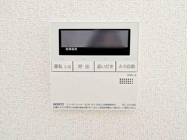 設定温度、設定量まで自動でお湯はり。追い炊き機能で生活時間帯の違うご家族でも快適入浴！ 