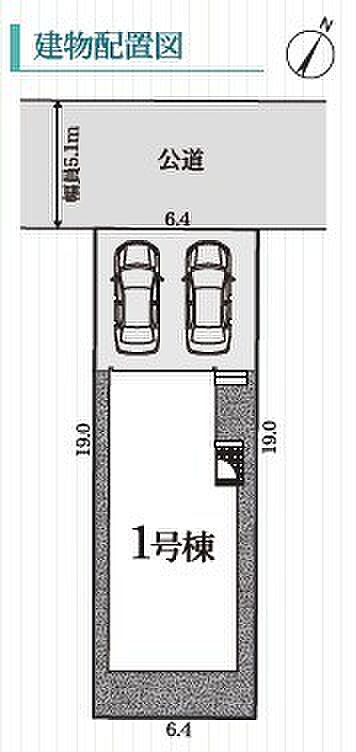 限定1棟