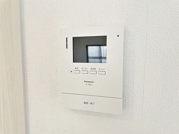 【TVモニター付きインターホン】防犯性に優れた安心のシステム。訪問者が一目でわかります。