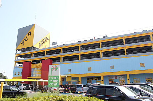 アピタ　向山店 アピタ向山店（660m）