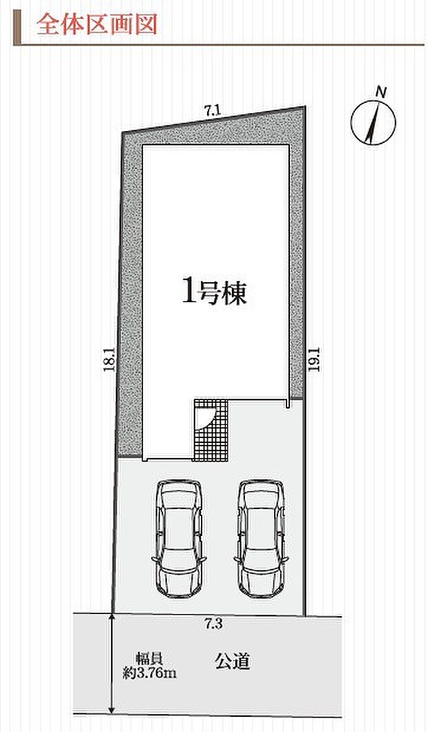 限定1棟