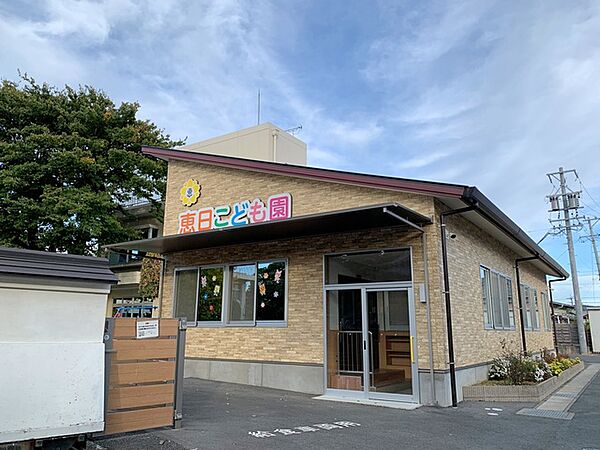 恵日こども園（110m）