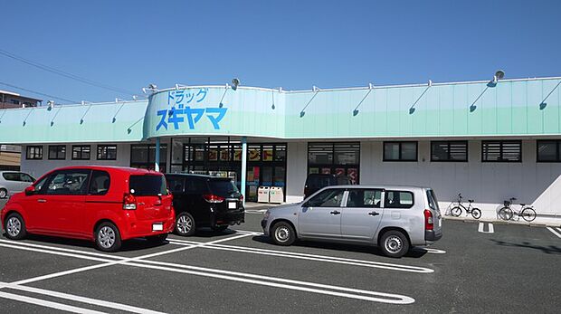 ドラッグスギヤマ 舟原店(790m)