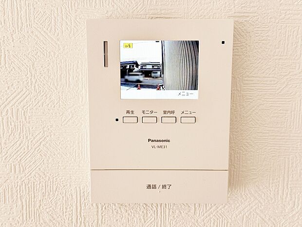 防犯性に優れた安心のシステム。訪問者が一目でわかります。