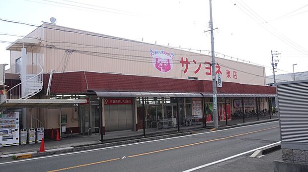 サンヨネ東店（580m）