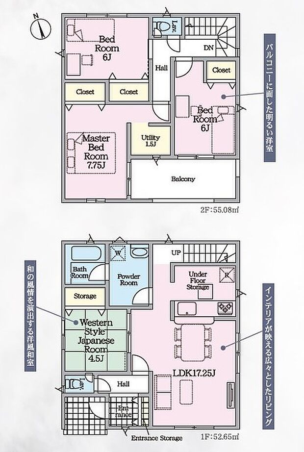 4LDK※図面と現況に相違ある場合には現況優先とします。