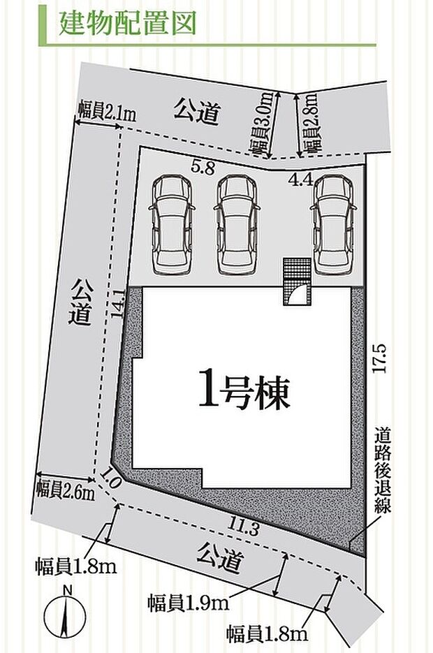 限定1棟 ※図面と現況に相違がある場合は現況優先とします