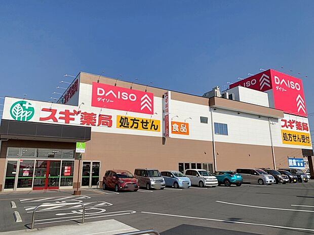 スギ薬局　下地店（1370m）