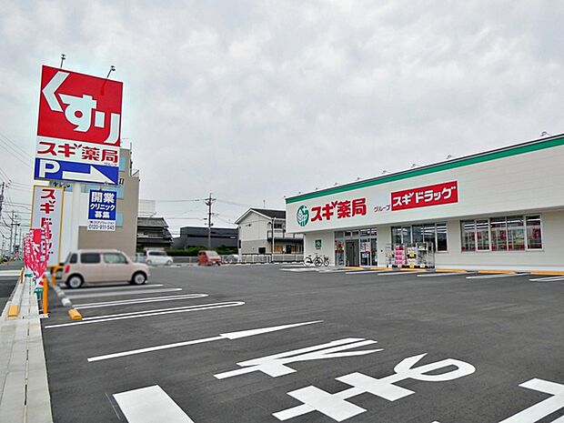 スギドラッグ 豊橋曙店(390m)