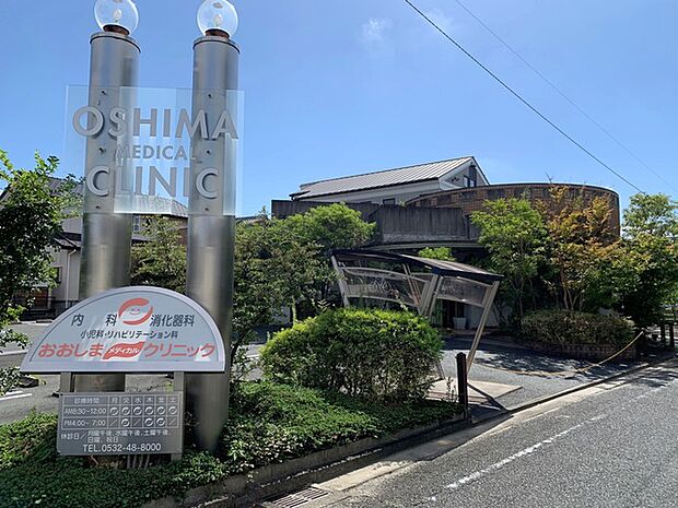 おおしまメディカルクリニック（600m）