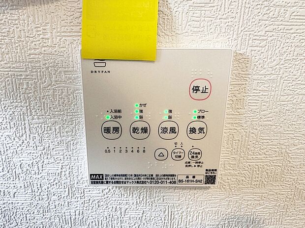 入浴後の水滴や湿気を排出し、カビの発生や臭いを抑制する換気乾燥暖房機。雨の日の洗濯物にも効果的