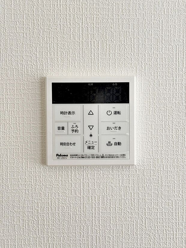 リビングに設置されていますので、浴室まで行かずにお湯張りや追い炊きが可能です。