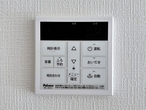 フルオートのバス給湯器です。予約を押すだけでお湯を自動で張ってくれます。 湯温の調整もこの給湯器から出来るので楽チンですね