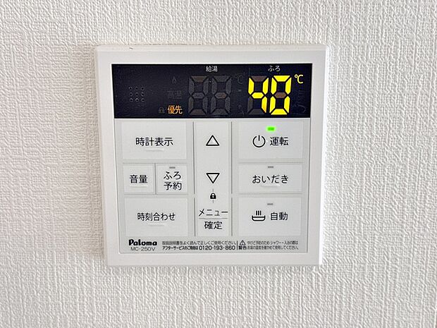 設定温度、設定量まで自動でお湯はり。追い炊き機能で生活時間帯の違うご家族でも快適入浴!