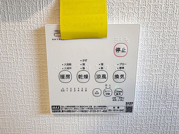 寒い季節には暖房機能で快適な入浴が楽しめる浴室暖房乾燥機能付  