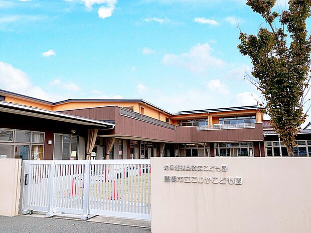 こじかこども園(900m)