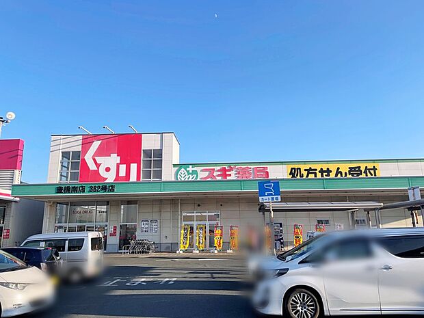 スギ薬局 豊橋南店(840m)