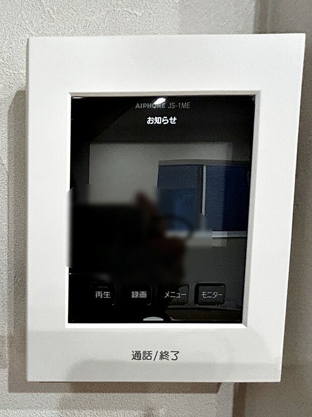 カラーモニターでとても鮮明に来訪者が確認でき、不在の際の録画機能もありとても便利です。