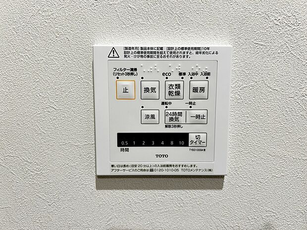 浴室乾燥暖房機付！浴室暖房は冬場のひやっとした寒さを緩和してくれます。 